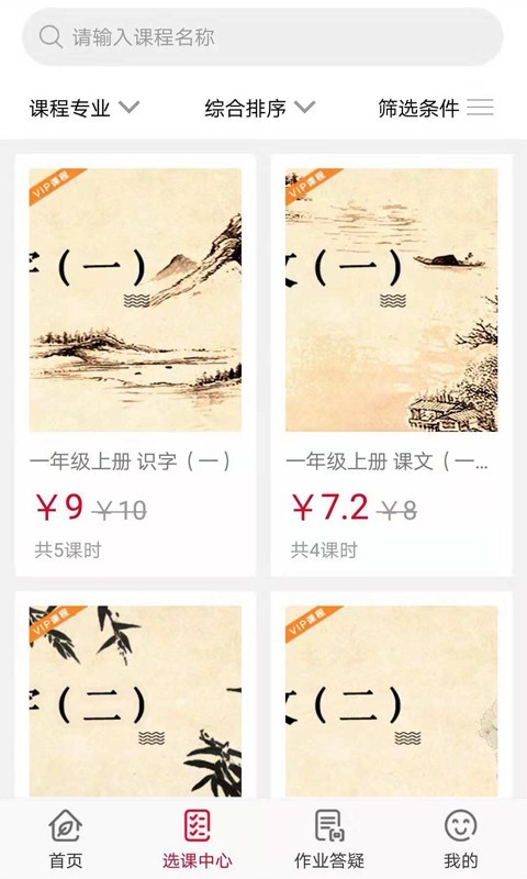 伴学365正版图3