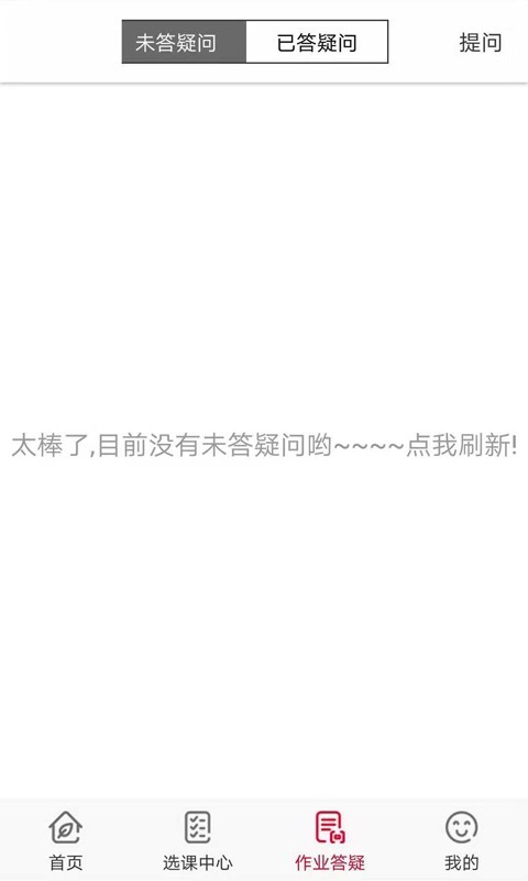 伴学365正版图4