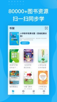 书链图书最新版图1