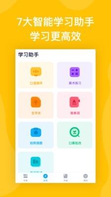 书链图书最新版图2