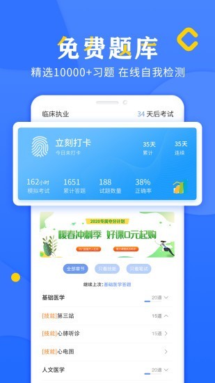 好大夫教育官方版图3