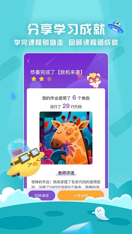 探月少儿编程手机免费版