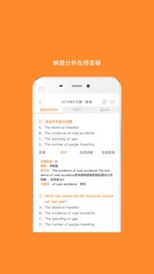 英语四级真题通用版图5