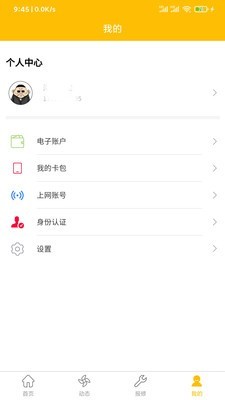 大财校园最新免费版图3