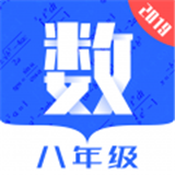 八年级初中数学官方正版
