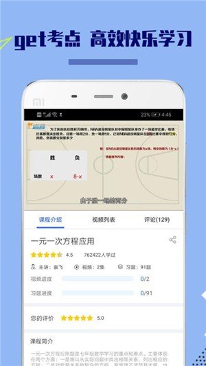 八年级初中数学官方正版图1