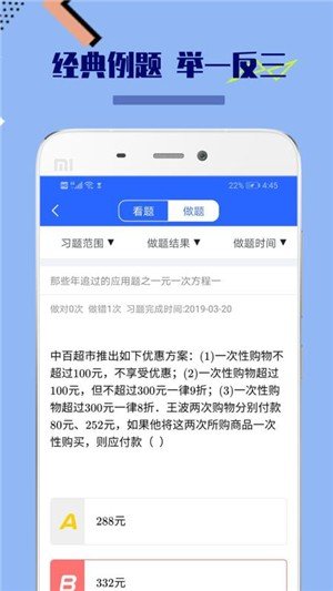 八年级初中数学官方正版图3