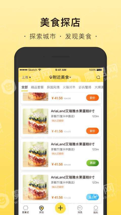 觅食蜂