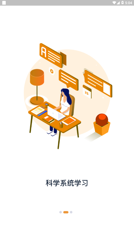 羽兔网手机免费版图3