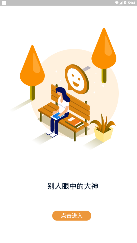 羽兔网手机免费版图4