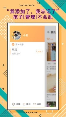 蒙氏家园正版图2