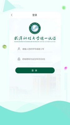 武汉科技大学免费版图2
