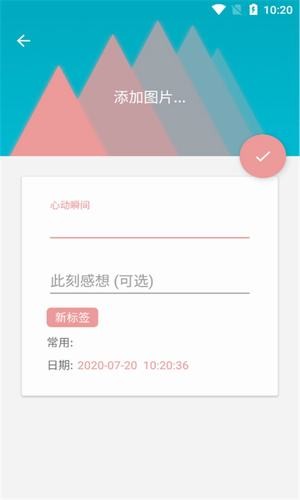 用心记事本图3