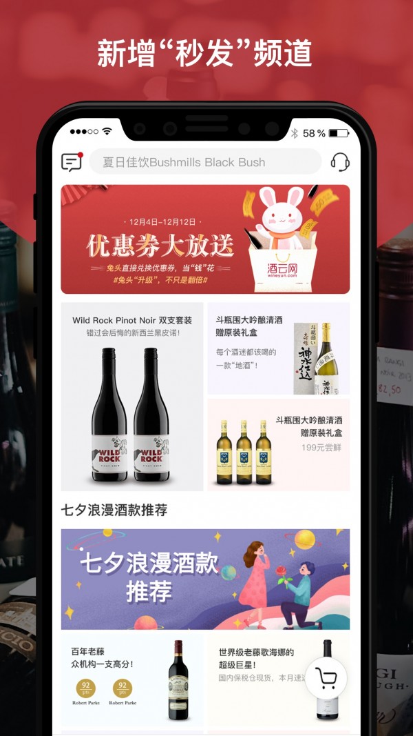酒云网正版