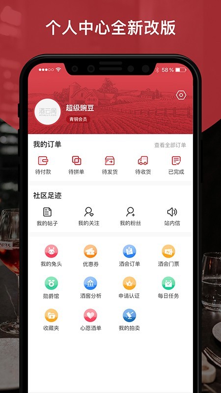 酒云网正版