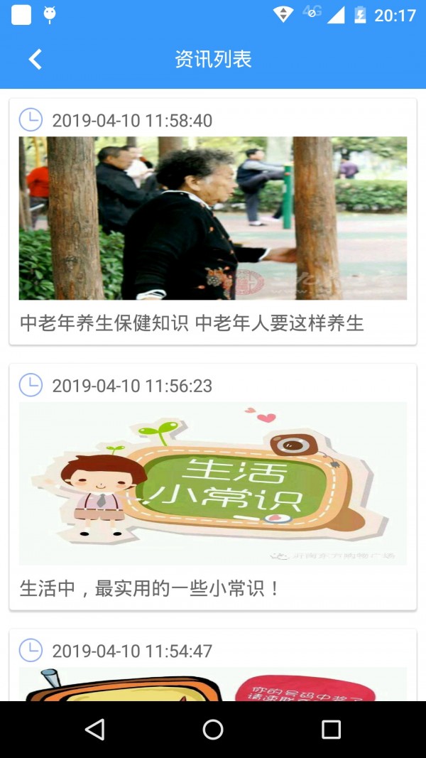 衣带保父母端安卓版