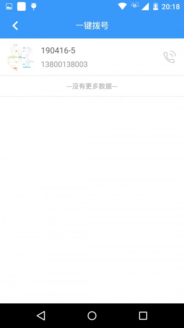 衣带保父母端安卓版