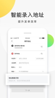 美团配送手机版