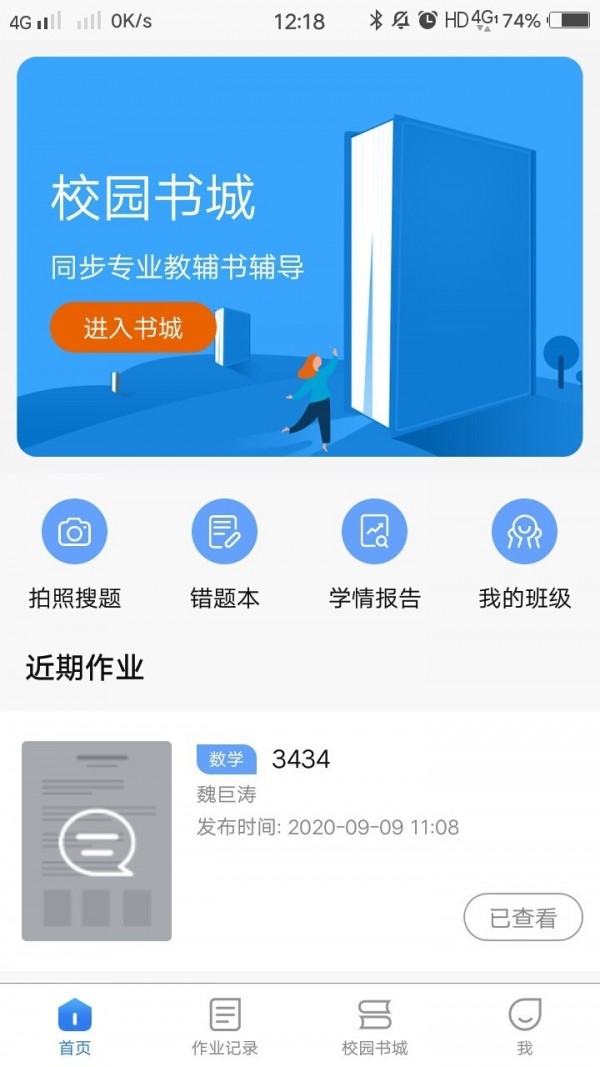 乐辅通(1)