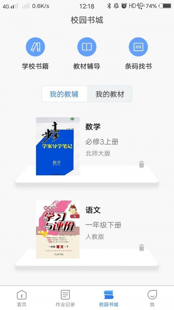乐辅通(2)