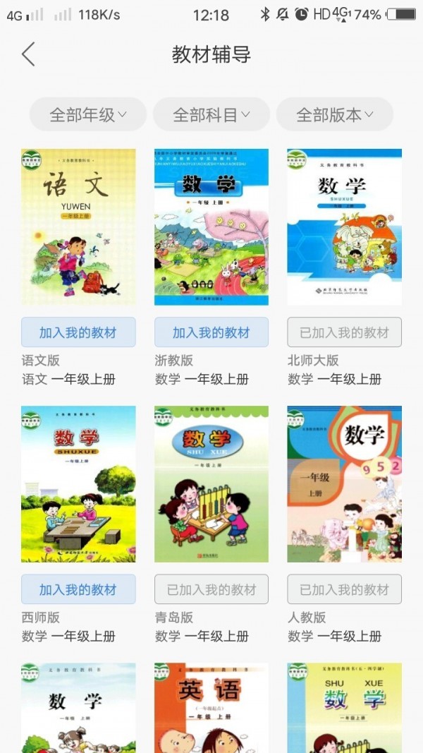 乐辅通(3)