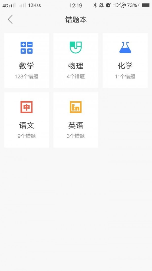 乐辅通(5)