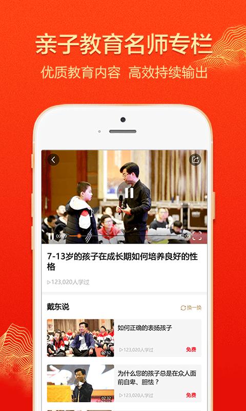 大于众学最新免费版图3