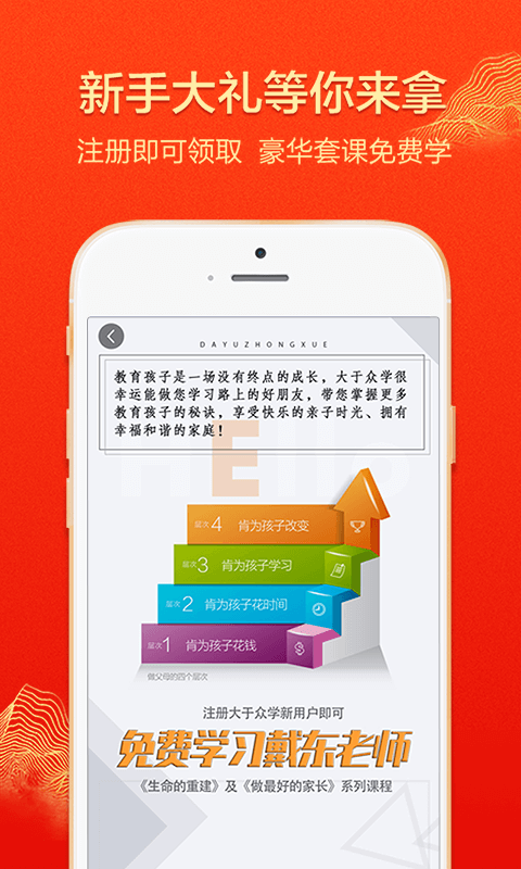 大于众学最新免费版图4
