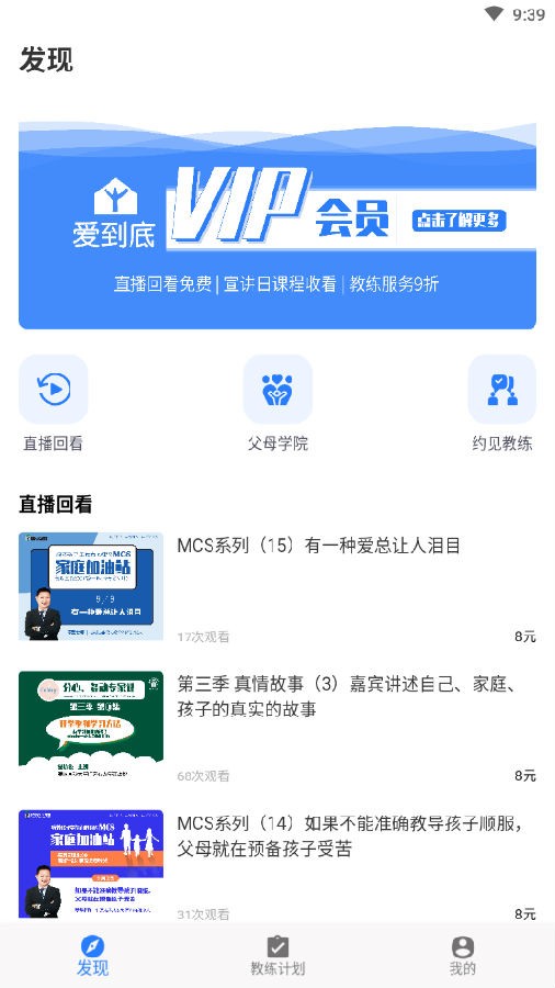 爱到底手机正版图1