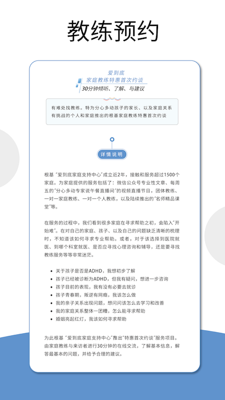爱到底手机正版图2