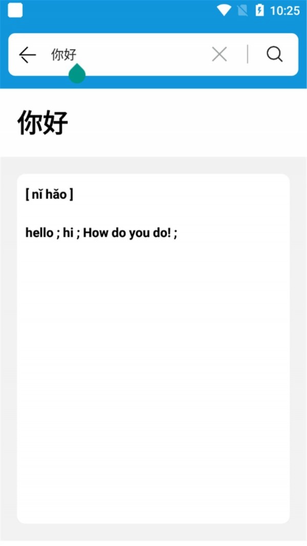 一目词典(1)