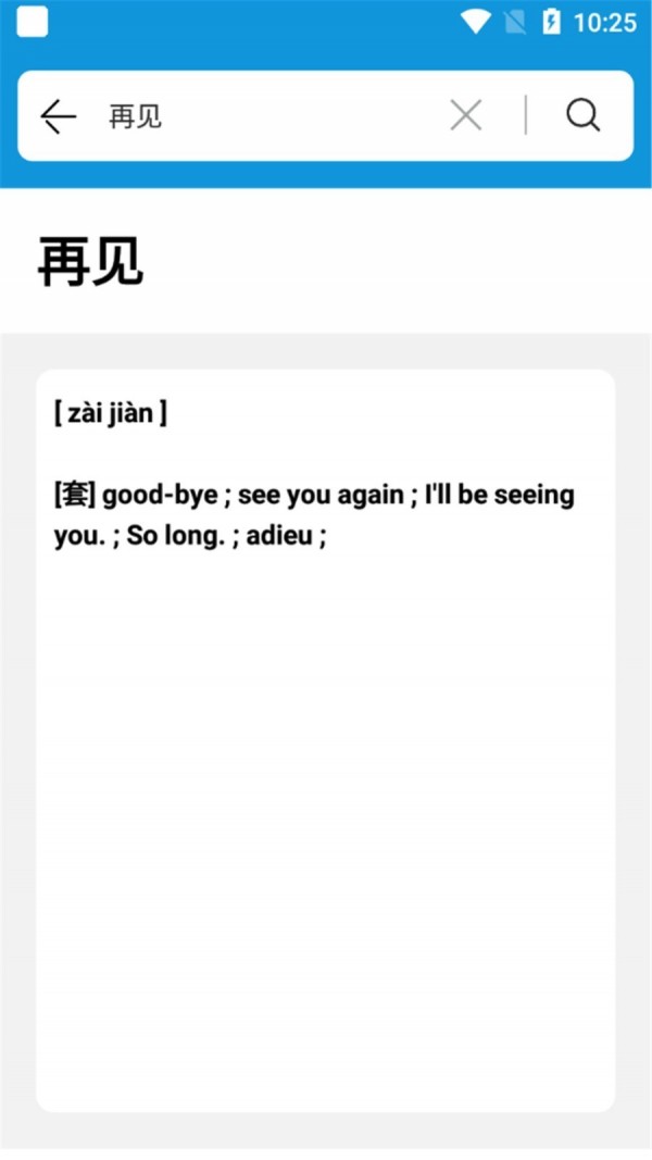一目词典(2)