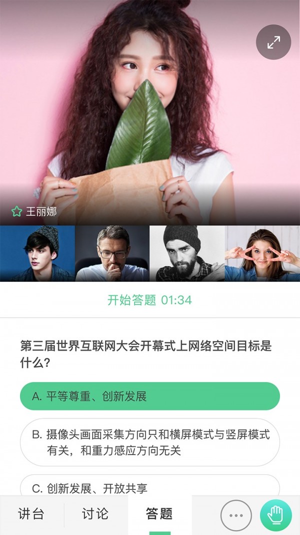 微吼课堂安卓官方版图3