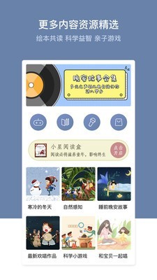 多元智能官方版图1