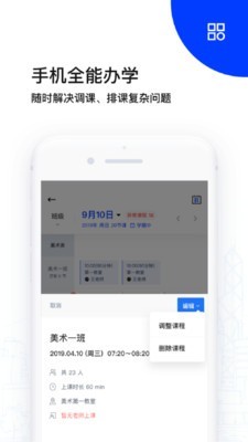 多多指教无广告版图3