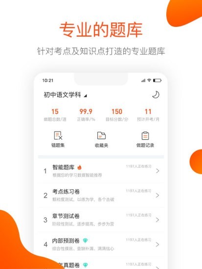曼且思教育(1)