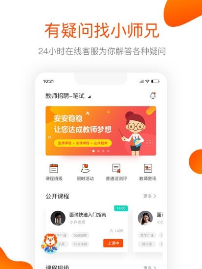 曼且思教育(3)