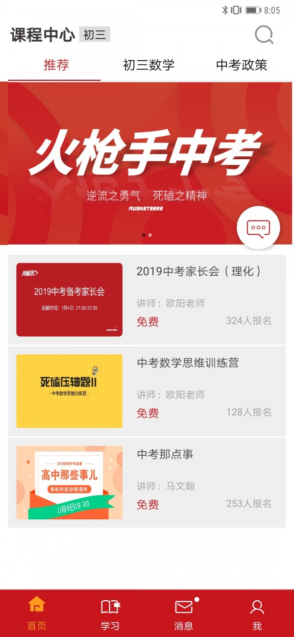 火枪手教育(1)