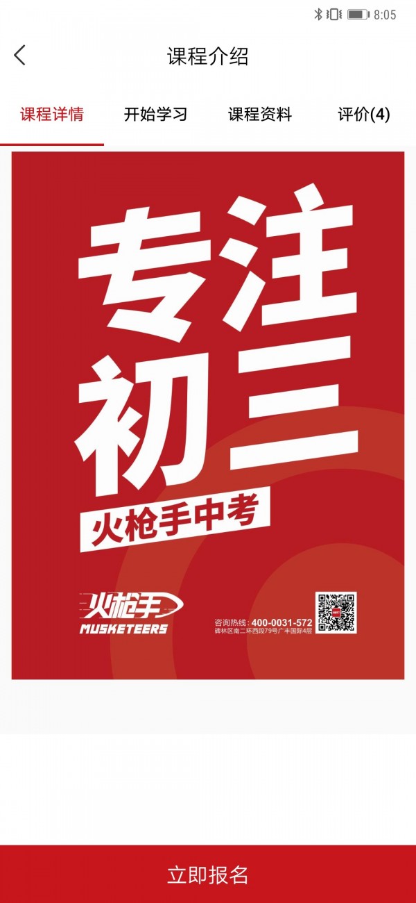 火枪手教育(2)