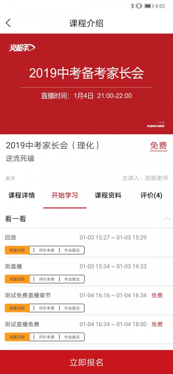 火枪手教育(3)
