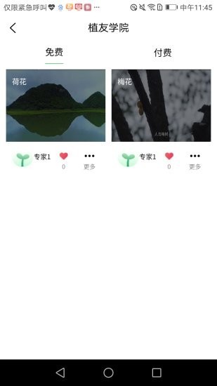 植友最新免费版