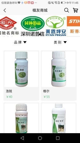 植友最新免费版