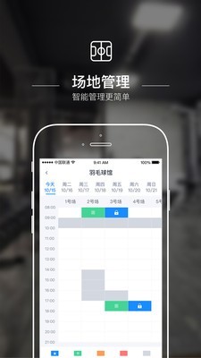 动网商户端官方最新版