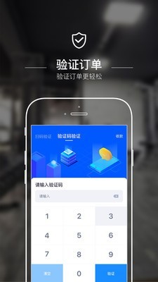 动网商户端官方最新版