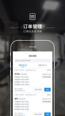 动网商户端官方最新版