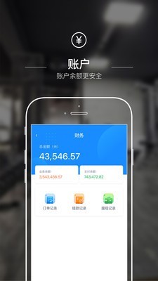 动网商户端官方最新版