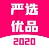 严选优品官方正版