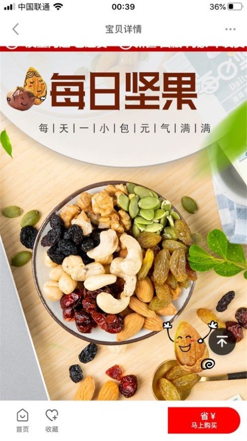 严选优品官方正版