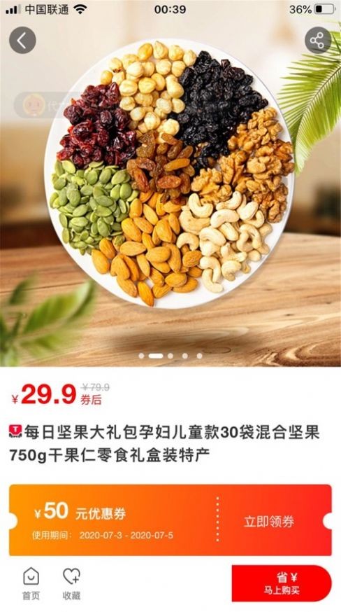 严选优品官方正版