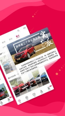 新车评手机最新版